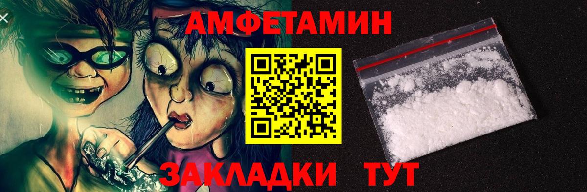Amphetamine Розовый Стрежевой