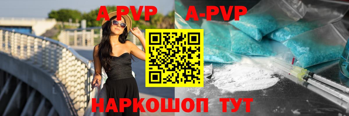 Альфа ПВП кристаллы  APVP крисы CK  Вход с VPN  Стрежевой 