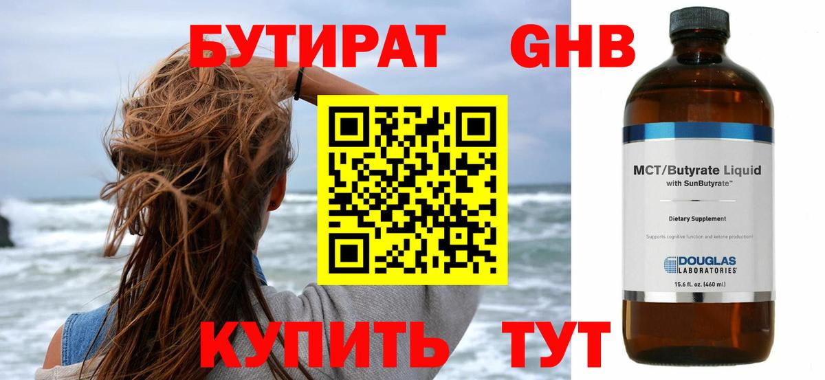 Бутират оксана Стрежевой