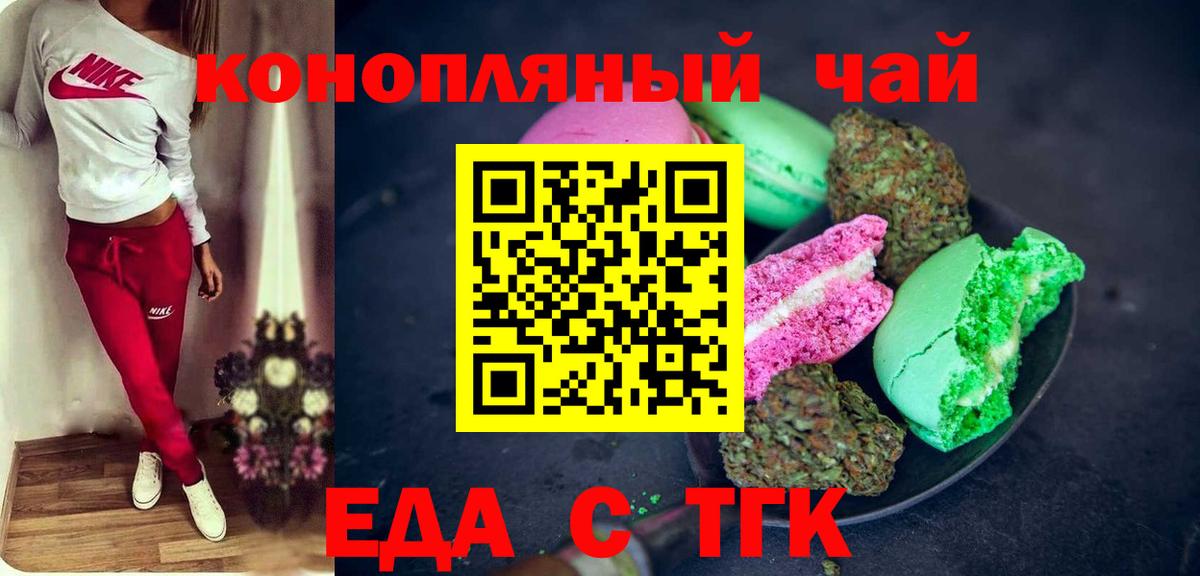 Canna-Cookies конопля  Вход с VPN  Стрежевой 
