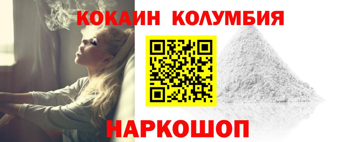 Кокаин 98% Стрежевой