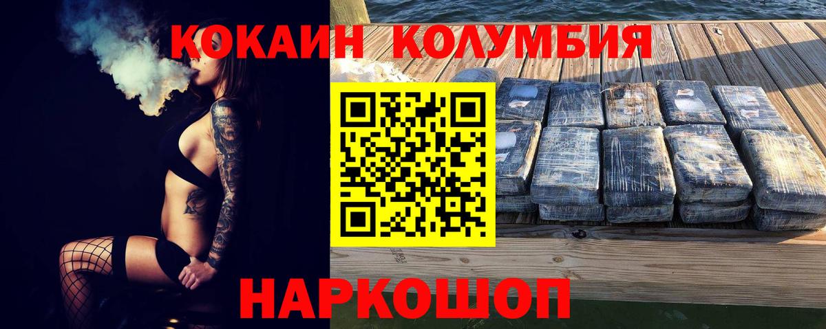 Стрежевой  Cocaine Эквадор  Cocaine Эквадор  Вход с VPN 