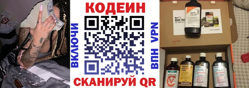 Codein напиток Lean (лин)  hydra ссылки  Стрежевой 