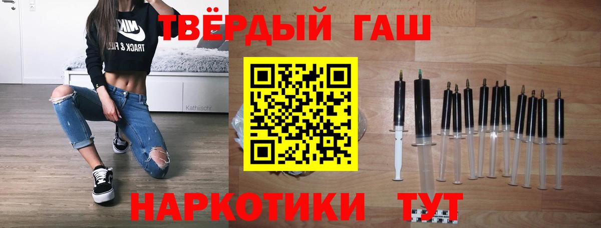 ГАШ hashish  Вход с VPN  ГАШИШ убойный  ГАШ  Стрежевой 