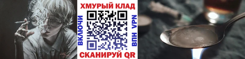 купить наркоту  Стрежевой  Героин герыч 
