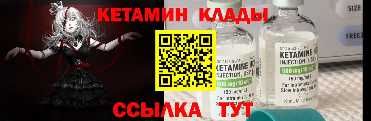 КЕТАМИН ketamine  Кетамин ketamine  Вход с VPN  Стрежевой 
