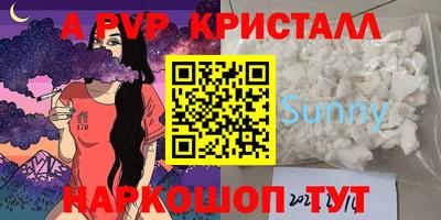 кристаллы Лесосибирск