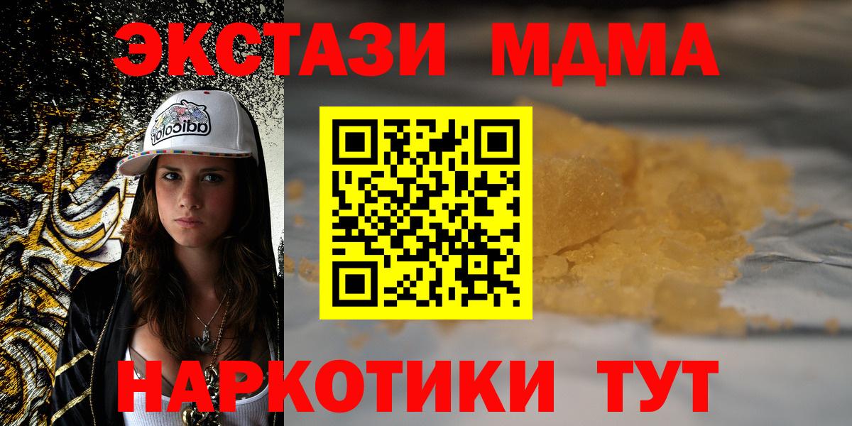 Стрежевой  MDMA crystal  MDMA  Вход с VPN 