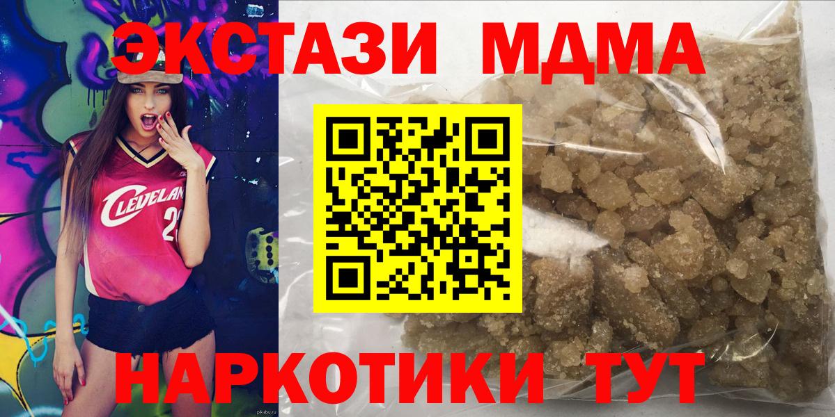 MDMA Molly Стрежевой