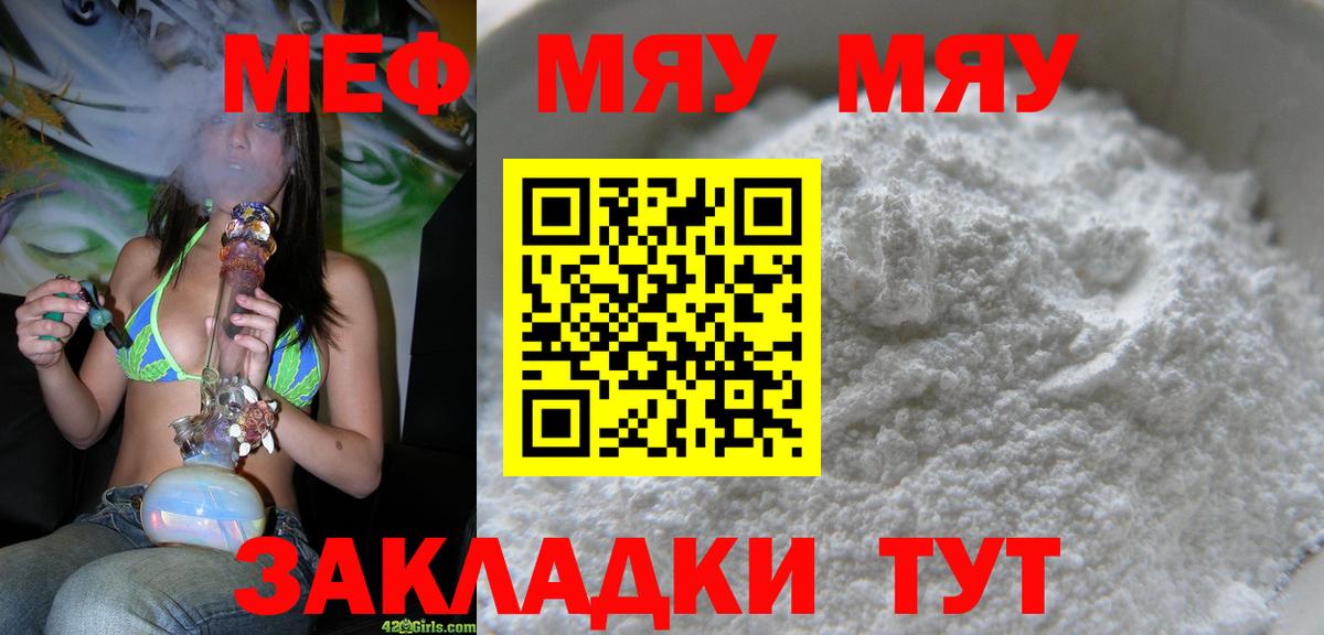 МЕФ кристаллы Стрежевой