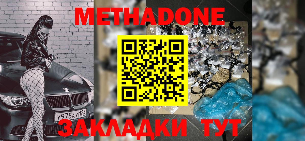 маркетплейс клад  МЕТАДОН VHQ  omg рабочий сайт  МЕТАДОН белоснежный  Вход с VPN  Стрежевой 