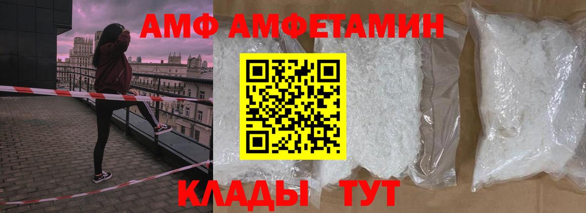 Метамфетамин Methamphetamine Стрежевой