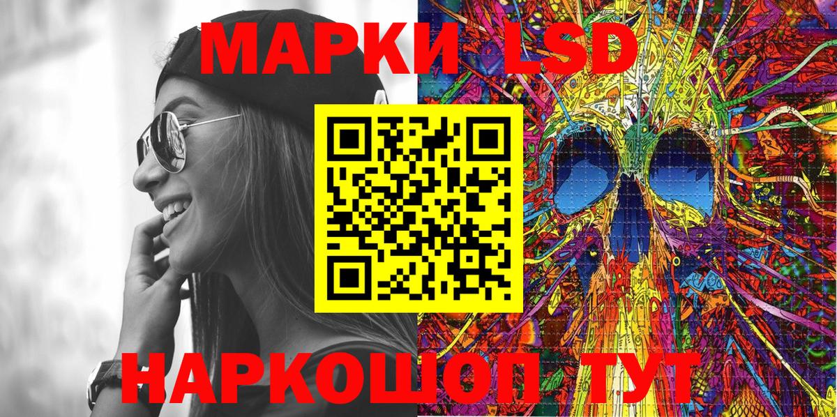 Стрежевой  Наркотические марки 1500мкг  Наркотические марки 1500мкг  Вход с VPN 