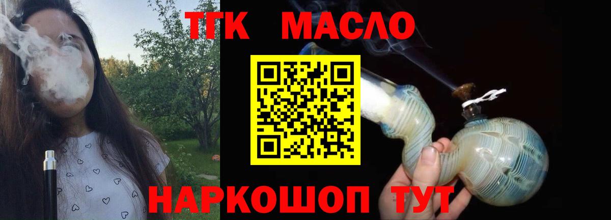ТГК вейп Стрежевой