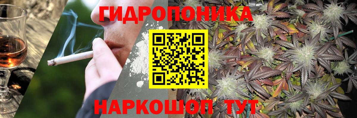 Каннабис ГИДРОПОН Стрежевой